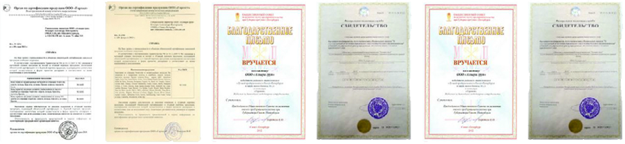 Наши сертификаты